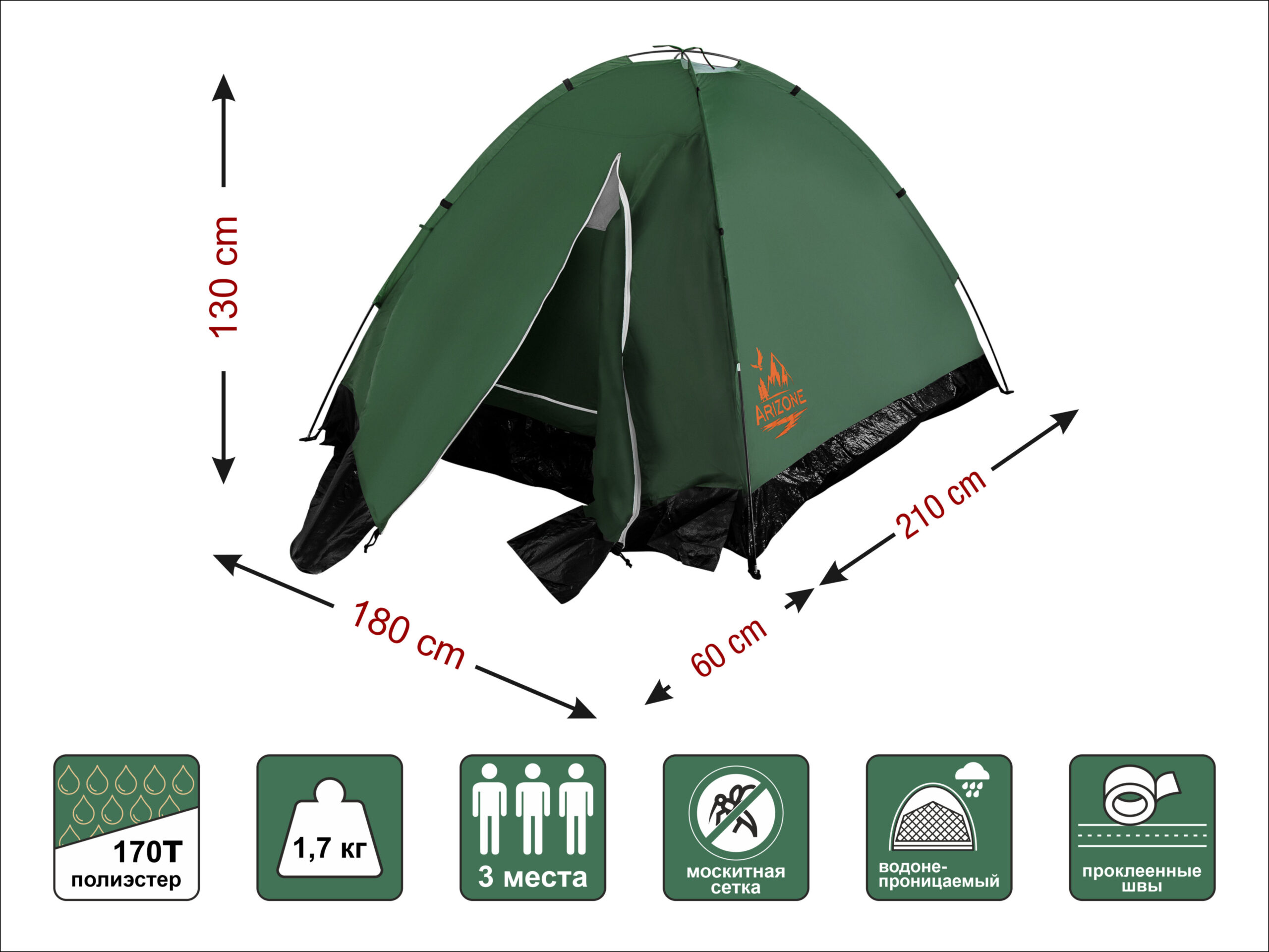 Палатка c тамбуром Coyote Plus-3, ARIZONE
