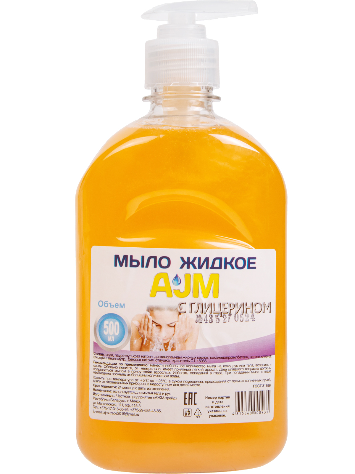 Мыло жидкое для рук с глицерином 500 мл AJM
