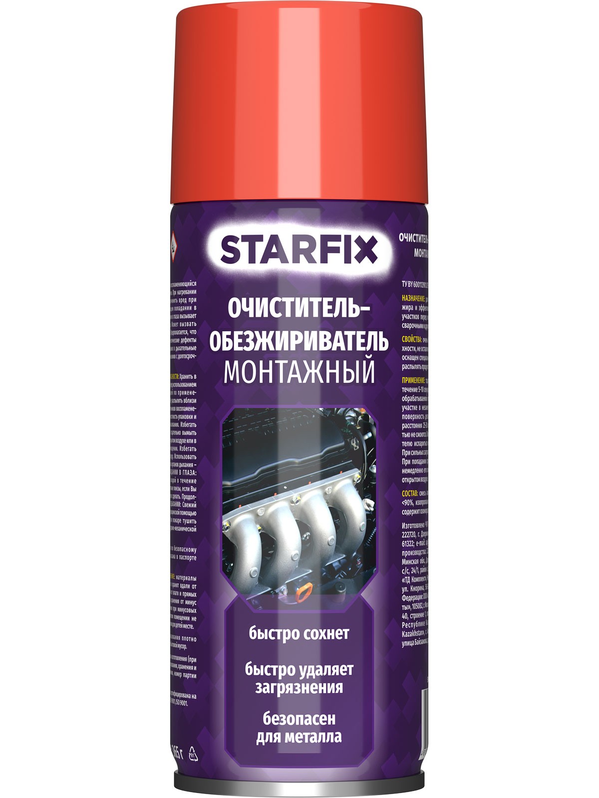 Очиститель-обезжириватель монтажный STARFIX (аэрозоль) 650 мл