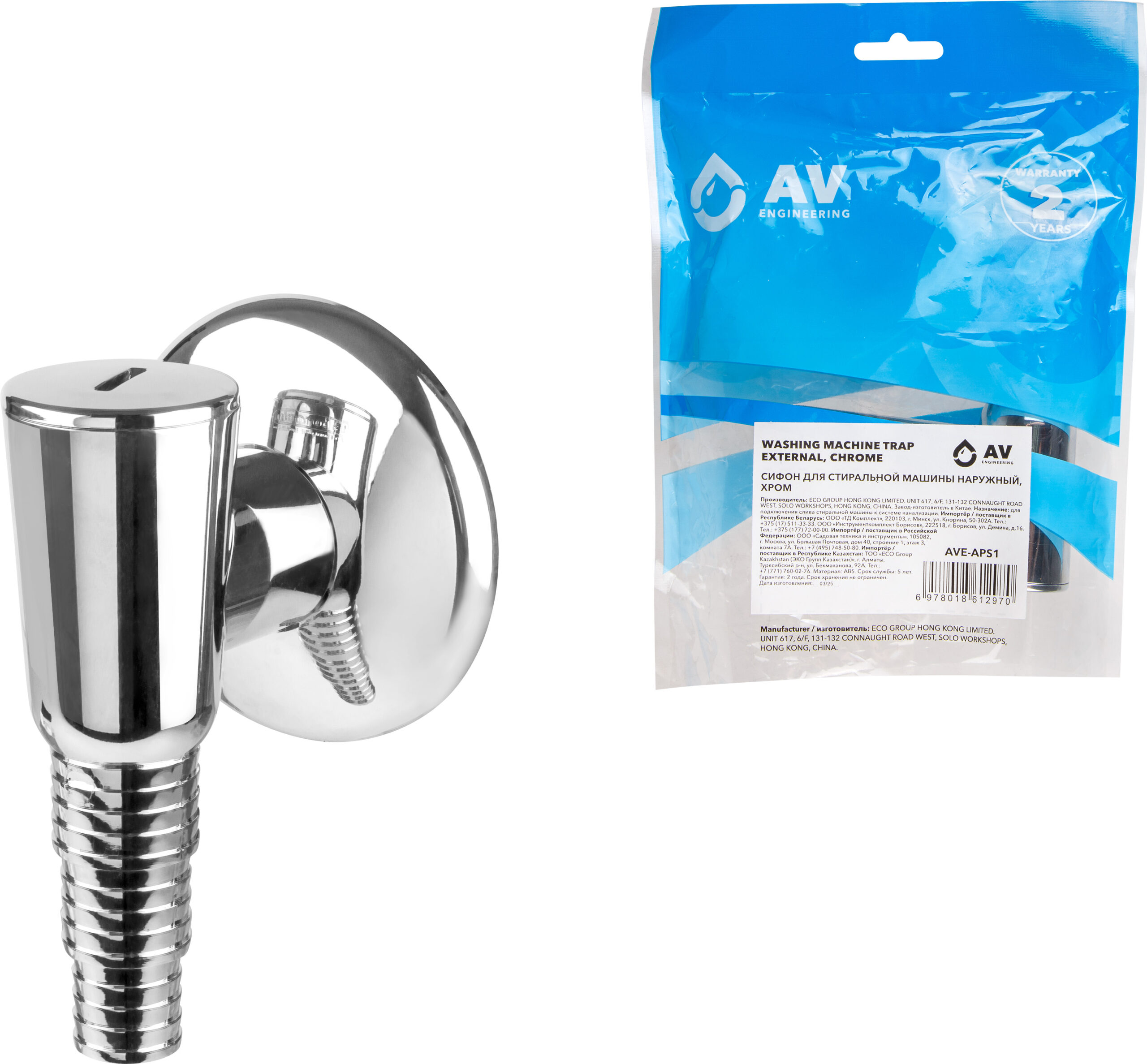 Сифон для стиральной машины наружный хром, AV Engineering