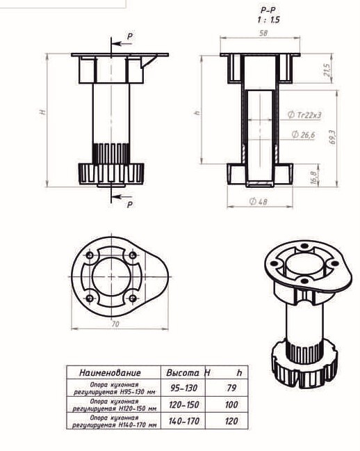 Опора кухонная регулируемая 95-130 черная STARFIX