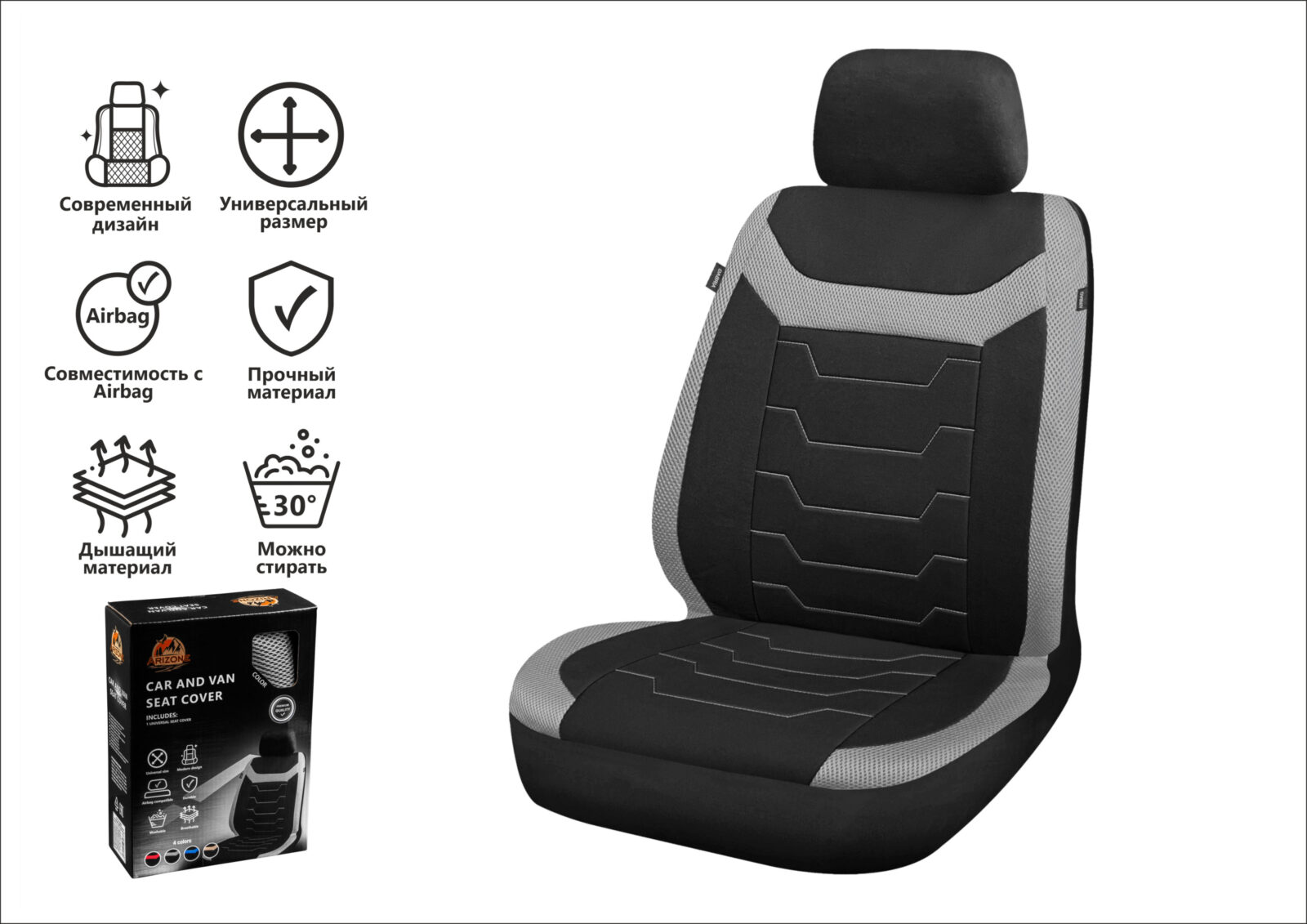 Чехол на сиденье автомобиля универсальный, полиэстер, черно-серый, ARIZONE