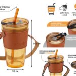 Стакан стеклянный (комплект) с трубочкой, кожаным ремешком и кейсом, 450 мл, Amber, PERFECTO LINEA