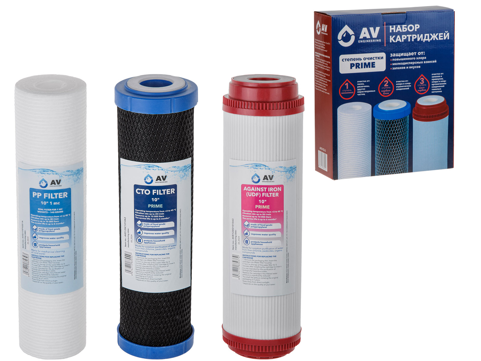Набор картриджей, 3 шт, AV Engineering "Prime"