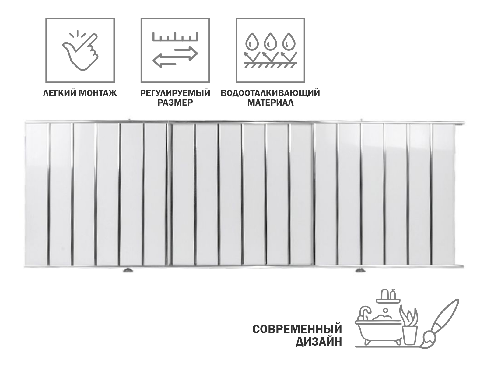 Экран под ванну 1,5 м, серебряная (10), PERFECTO LINEA