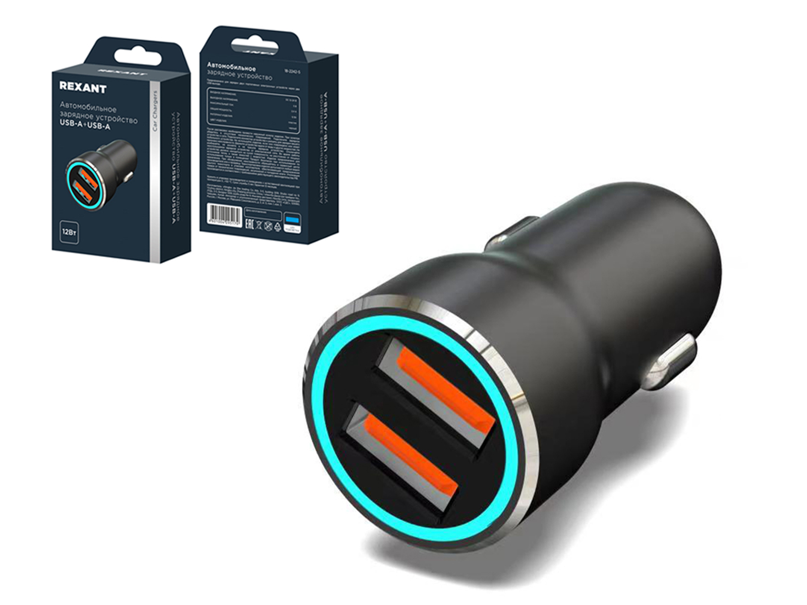Устройство зарядное автомобильное c двумя портами (USB-A + USB-A) c LED-подсветкой, 12Вт