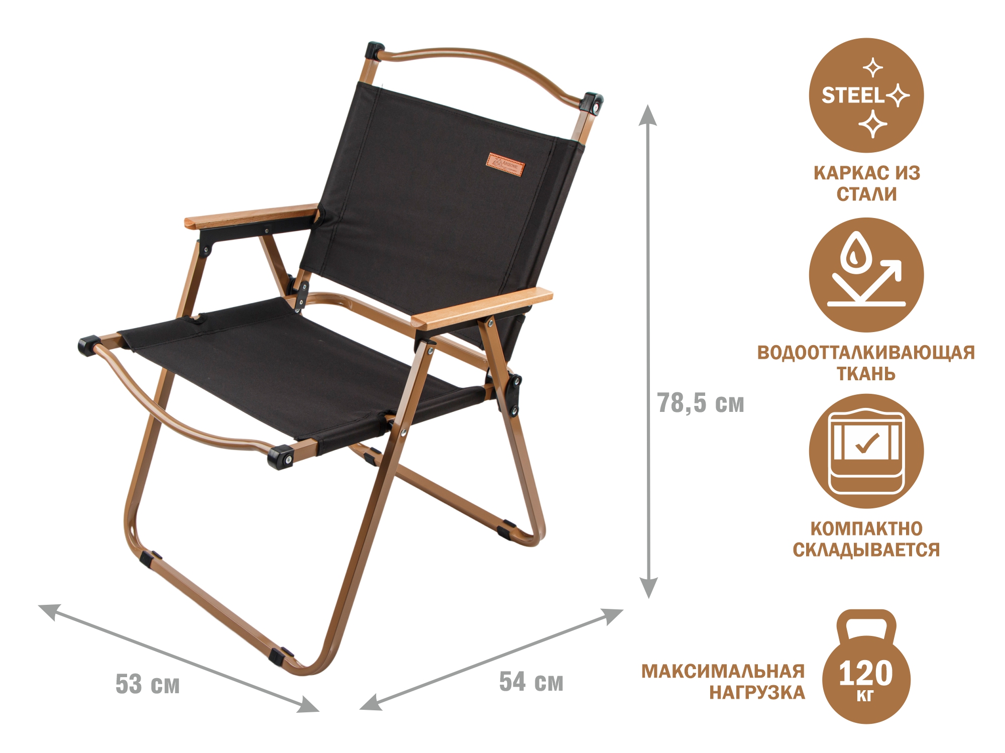 Кресло складное (садовое), бежевый/черный, ARIZONE