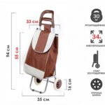 Сумка-тележка хозяйственная на колесах 30 кг, коричневая, полоска, PERFECTO LINEA