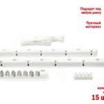 Комплект для ремонта потолочных сушилок, 5 стержней, PERFECTO LINEA