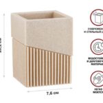 Стакан для зубных щеток ELEMENT, бежевый, PERFECTO LINEA