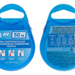 Нить сантехническая для резьбовых соединений MultiPak 50 м, AV Engineering