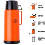 Термос, 1 л, оранжевый, ARIZONE