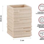 Стакан для зубных щеток WEATHERED SAND, бежевый, PERFECTO LINEA