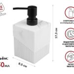 Диспенсер (дозатор) для мыла ELEMENT MARBLE, белый, PERFECTO LINEA