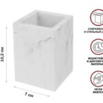 Стакан для зубных щеток MARBLE, белый, PERFECTO LINEA