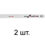 Пилка сабельная по дереву с гвоздями S1122HF (2 шт.) BOSCH